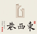 關(guān)于東巷的模樣